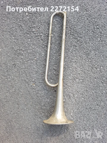 Тръба свирка фанфар, снимка 2 - Антикварни и старинни предмети - 51033044