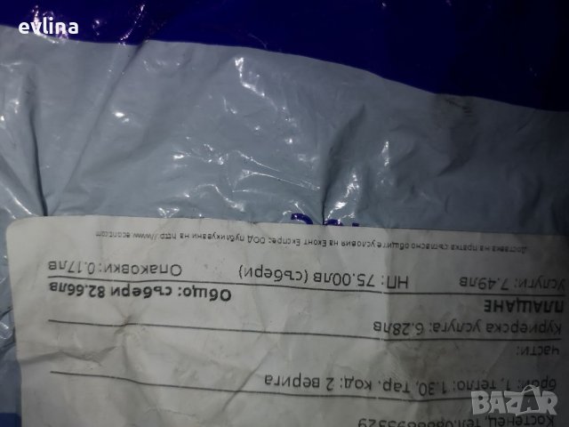 Верига за мото фреза , снимка 2 - Работни компютри - 36726674