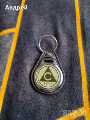 Стар ключодържател Славия #2