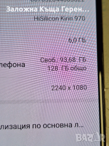 Huawei P20 Pro, снимка 3 - Huawei - 52661497