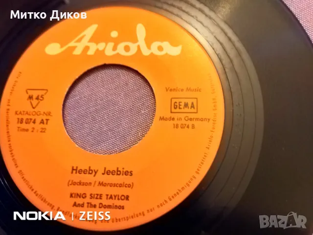  King Size Taylor And The Dominos малка плоча, снимка 4 - Грамофонни плочи - 48057383