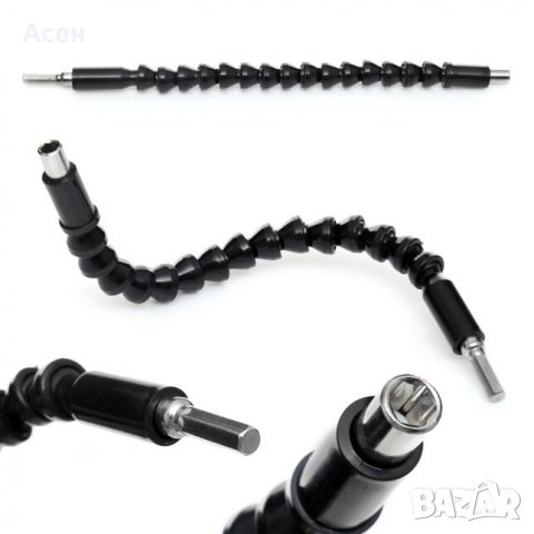 Комплект удължители за винтоверт  гъвкав +прав 15 см