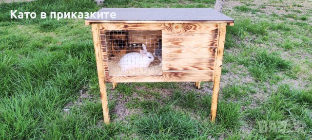 Зайчарник, Дървена клетка за заек, Къща за заек от дърво, снимка 8 - За гризачи - 40149659