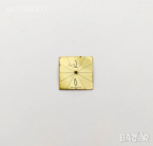 ОРИГИНАЛЕН ЦИФЕРБЛАТ ЗА ЧАСОВНИК ЛУЧ LUCH.ЧАСТИ ЗА ЧАСОВНИЦИ БАЛАНС ОС АНКЕР РЕМОНТОАР БАРАБАН