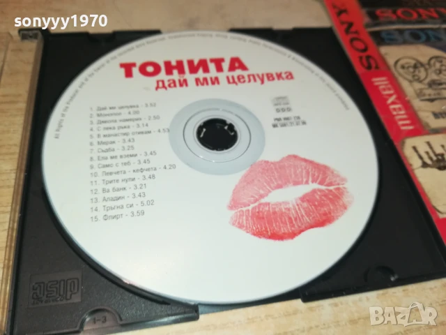 ТОНИТА ЦД 0708251324, снимка 6 - CD дискове - 51285101