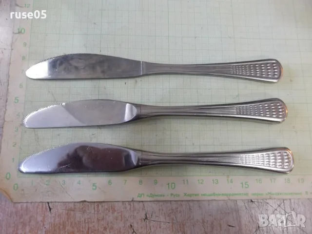 Лот от 3 бр. ножа "Перла" от завод "П.Денев-Габрово", снимка 5 - Прибори за хранене, готвене и сервиране - 48742750