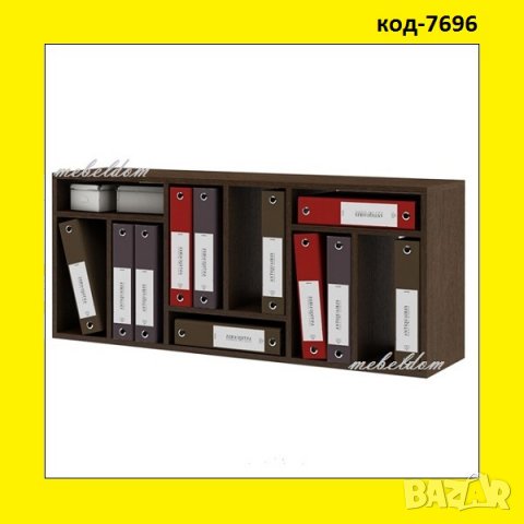 Офис етажерка за класьори,етажерки за стена(код-7696)