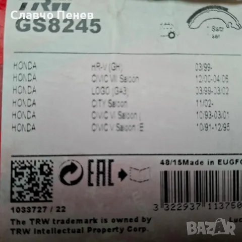 Комплект спирачна челюст за HONDA CIVIC, HR-V ,ACCORD, снимка 3 - Части - 49123671