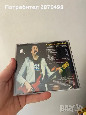 Кирил Маричков - Зодия щурец (нов диск и аудио касета), снимка 3 - CD дискове - 49967215
