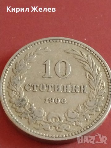 Монета 10 стотинки 1906г. Княжество България Фердинанд първи за КОЛЕКЦИОНЕРИ 42600, снимка 2 - Нумизматика и бонистика - 43878870