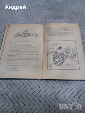 Книга Патиланци, снимка 2 - Детски книжки - 28061591