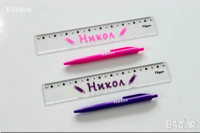 персонализиран химикал и линийка , снимка 13 - Ученически пособия, канцеларски материали - 52712299