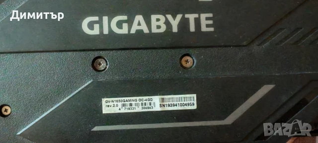 Gigabyte GTX 1650 Gaming OC Edition 4GB , снимка 3 - Видеокарти - 50834415