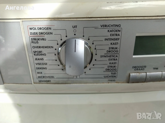 Сушилня , снимка 1