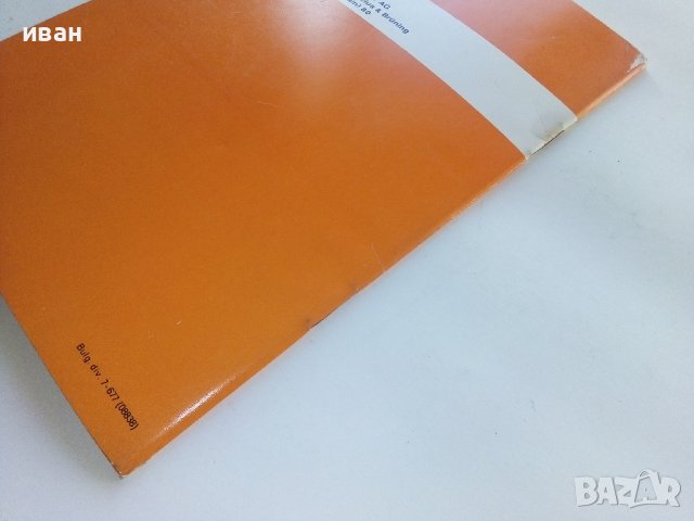 Стара брошура "Съвети за диабетици"  26стр., снимка 8 - Специализирана литература - 38971488