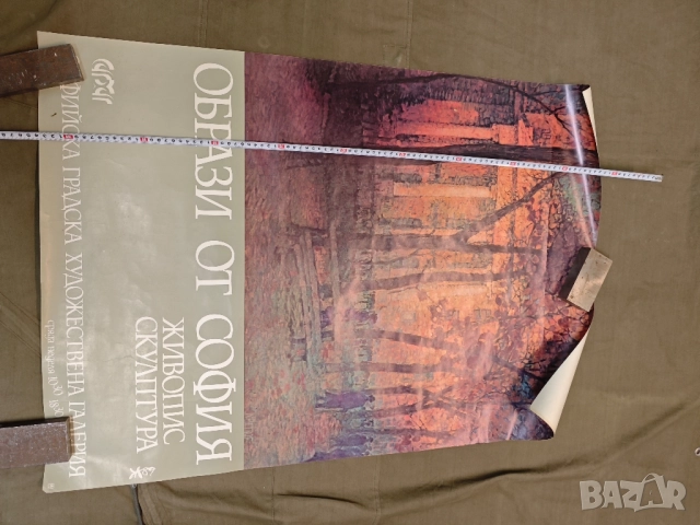 плакати:Клуб Индиго ,ФСБ Мобиком 2000,Елисавета Багряна ,Николай Райнов,, снимка 9 - Художествена литература - 51556183