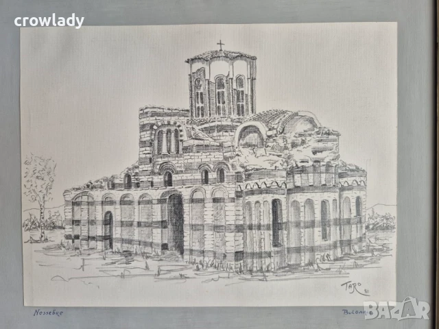 Сава Шопов-Таро 1911-1996  Несебър 1981г. майсторска рисунка молив, снимка 2 - Картини - 50780026