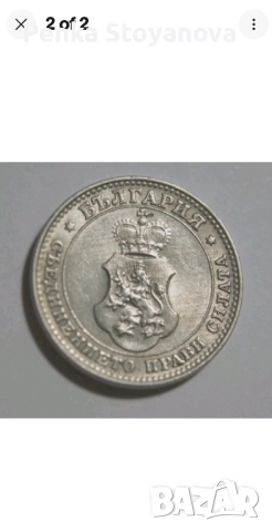 5 и 10 стотинки 1913 година , снимка 3 - Нумизматика и бонистика - 51943437