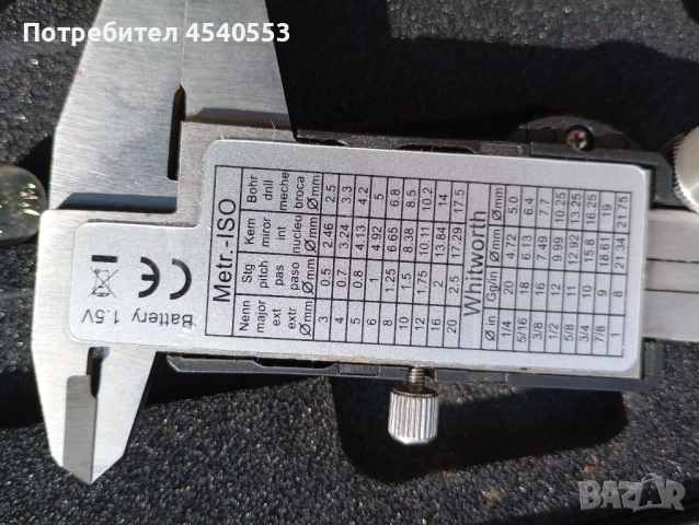 Метален Шублер , снимка 4 - Шублери - 52400937