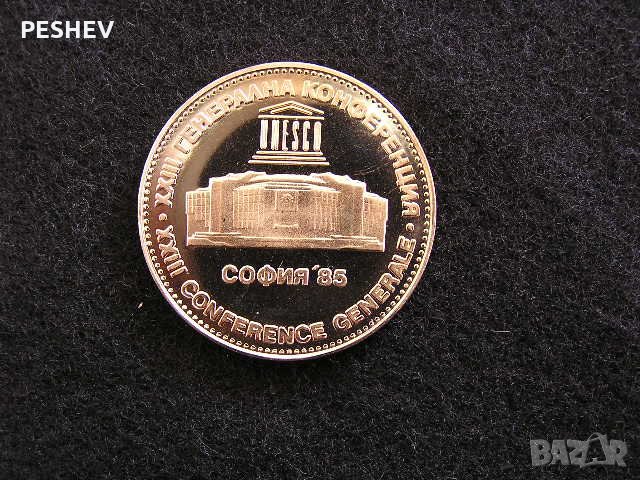 Разпродажба на Български възпоменателни монети Мед-Никел, снимка 2 - Нумизматика и бонистика - 27612430