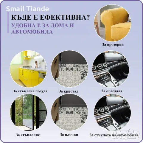 Кърпа за стъклени повърхности „Експрес“, 1 бр, снимка 4 - Други стоки за дома - 48973560