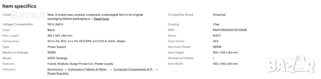 Захравнване - NJOY Synergy 500, 500W, PFC Active, снимка 6 - Захранвания и кутии - 52502521
