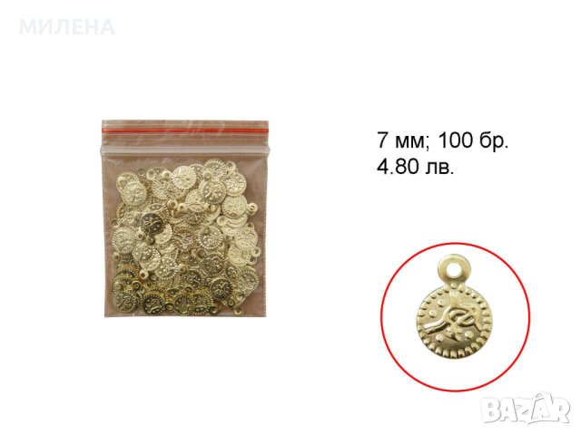 ПЕНДАРИ ЗА ДЕКОРАЦИЯ, снимка 4 - Други - 38613226