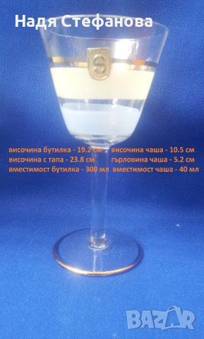 Ретро ракиен комплект бутилка с тапа и 5 чашки, Стинд - София, снимка 2 - Колекции - 40365662