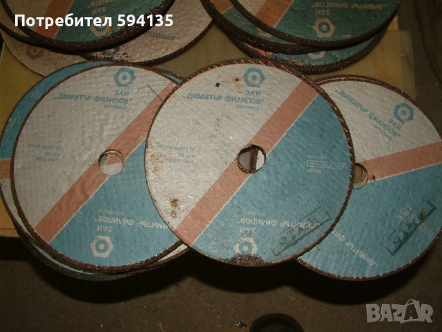 Продавам български  дискове за ъглошлайф , снимка 9 - Други инструменти - 51724680