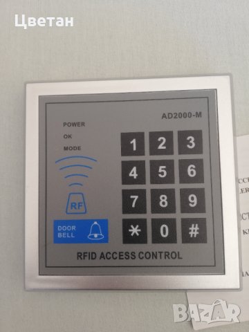 контролер за контрол на достъп AD2000-m