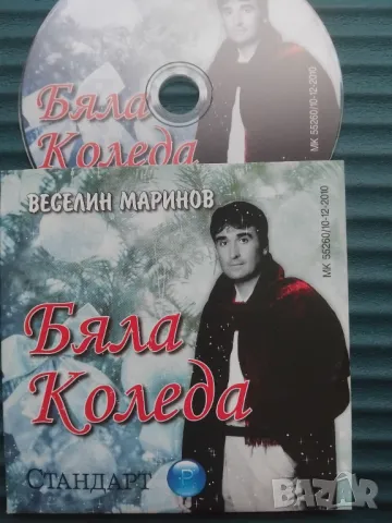 Веселин Маринов ‎– Бяла Коледа - оригинален диск поп-фолк