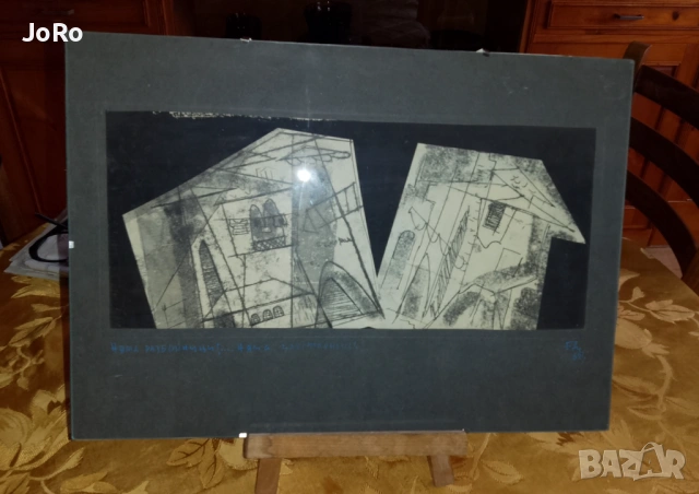 Борис Ангелушев - страхотен колаж 1964г., снимка 4 - Картини - 53504995