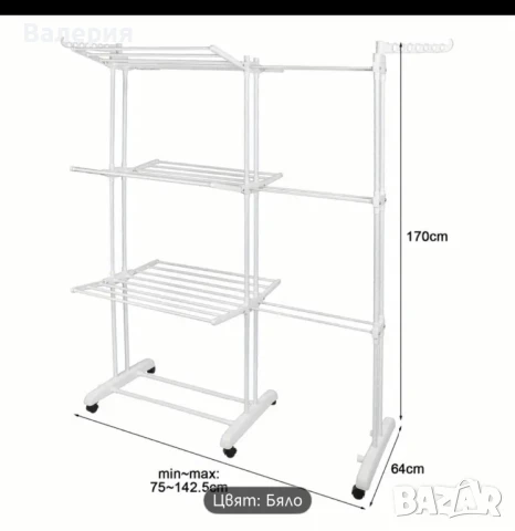 Триетажна сушилка за дрехи, снимка 2 - Сушилници - 50786633