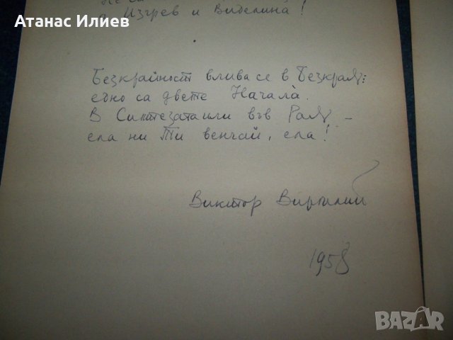 Три любовни стихотворения ръкопис от 1958г. подписани, снимка 3 - Други ценни предмети - 27441423