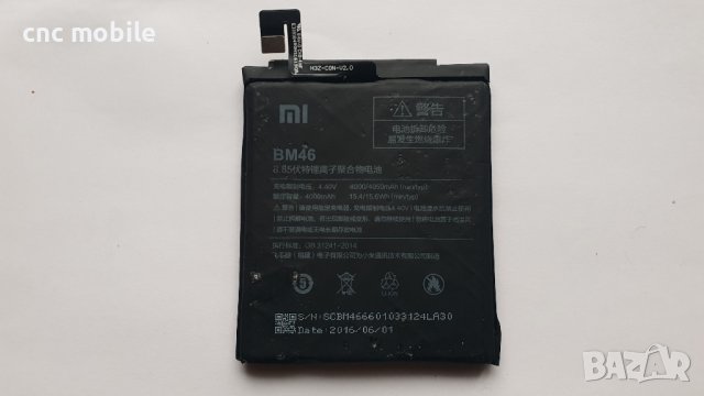 Батерия Xiaomi BM46 - Xiaomi Redmi Note 3 - Xiaomi Redmi Note 3 Pro, снимка 1 - Оригинални батерии - 38710452