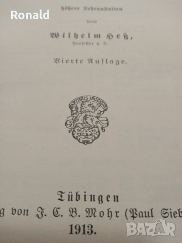 Библия 1913  Германия ,стара ПСВ

, снимка 3 - Специализирана литература - 43930322