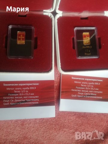 Лимитирани Златни кюлчета 0,5 гр, Проба 999.99 със Светии, със Сертификат за качество и подаръчна ку, снимка 2 - Други ценни предмети - 40387521