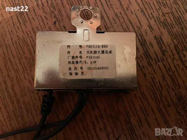 Блок усилвател за антена Грейт Уол Ховър 5/ Great Wall Hover H5, снимка 2 - Части - 48458483