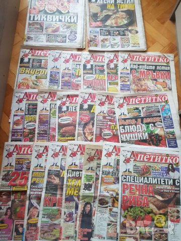 Вестник"Апетитко" 2012г-2013година- 45 броя, снимка 4 - Колекции - 43849560