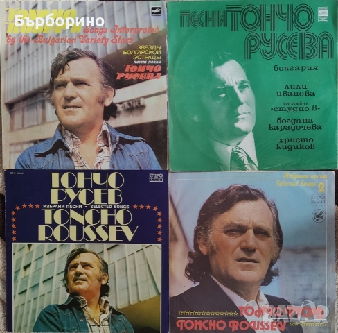 Тончо Русев-4 албума