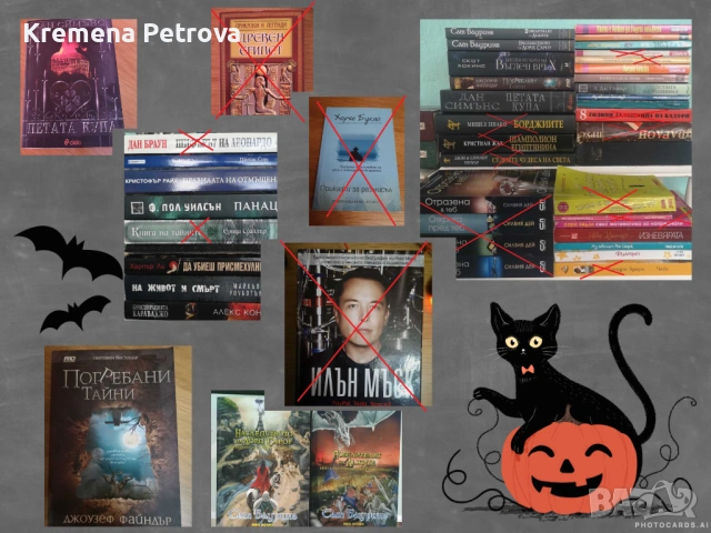 Доставка до СПИДИ АВТОМАТ 2,14€ - Книги нови и ползвани