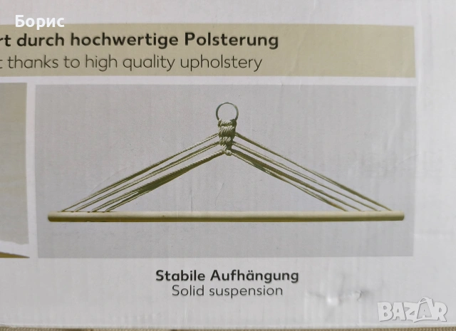 Нов Хамак тип Стол, снимка 6 - Градински мебели, декорация  - 53571363