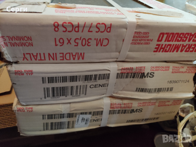 Гранитогрес 30,5/61см., снимка 3 - Гранитогрес и плочки - 44905414