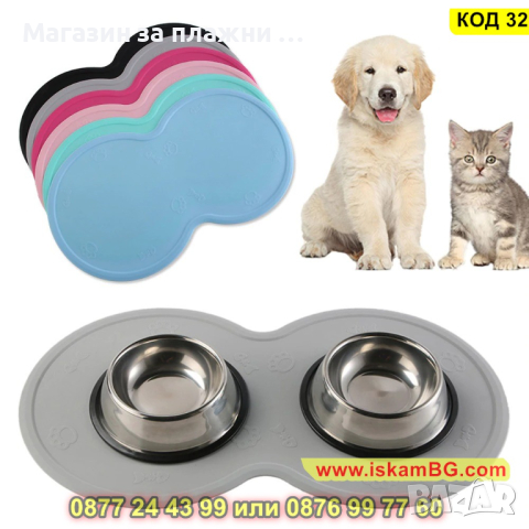 Силиконова Подложка За Домашни Любимци За Храна И Вода - КОД 3210