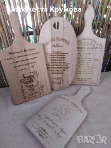 Гравирани дъски