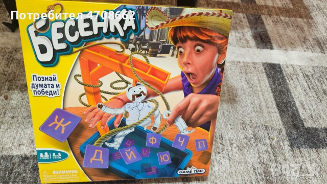 Настолна игра "Бесенка"