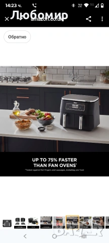 Ninja Foodi Двузонов дигитален фритюрник с горещ въздух, 2 чекмеджета, 7.6 л, 6 в 1, без олио , снимка 12 - Фритюрници - 53231320