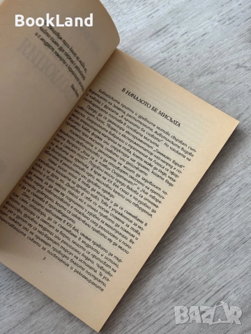 Карма и еволюция| Нина Ничева, снимка 7 - Художествена литература - 52837066