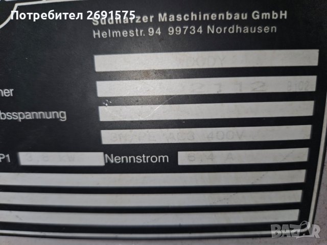 професионална дробилка за клони , снимка 5 - Градинска техника - 43510960