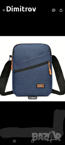 Спортна чанта водоустойчива